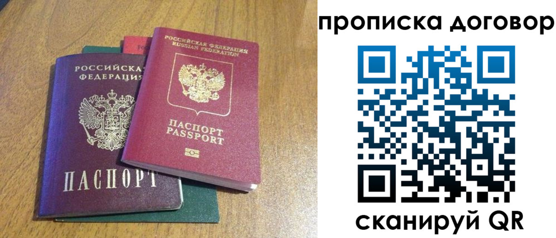 временная регистрация 2025 в Владимирской области