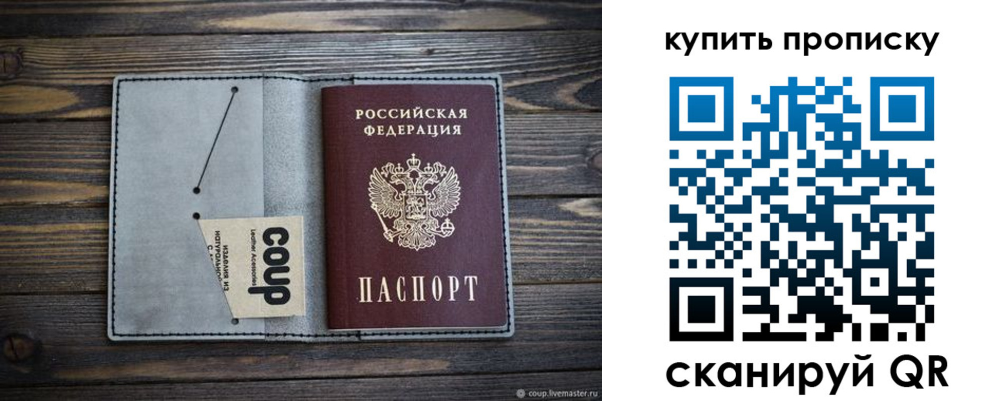 временная регистрация для школы в Владимирской области
